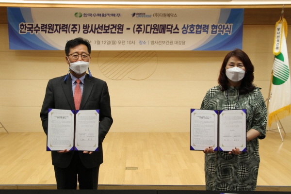 왼쪽부터 다원메닥스 유무영 대표, 한국수력원자력 방사선보건원 이레나 원장.