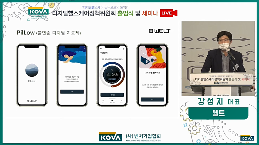 웰트 강성지 대표
