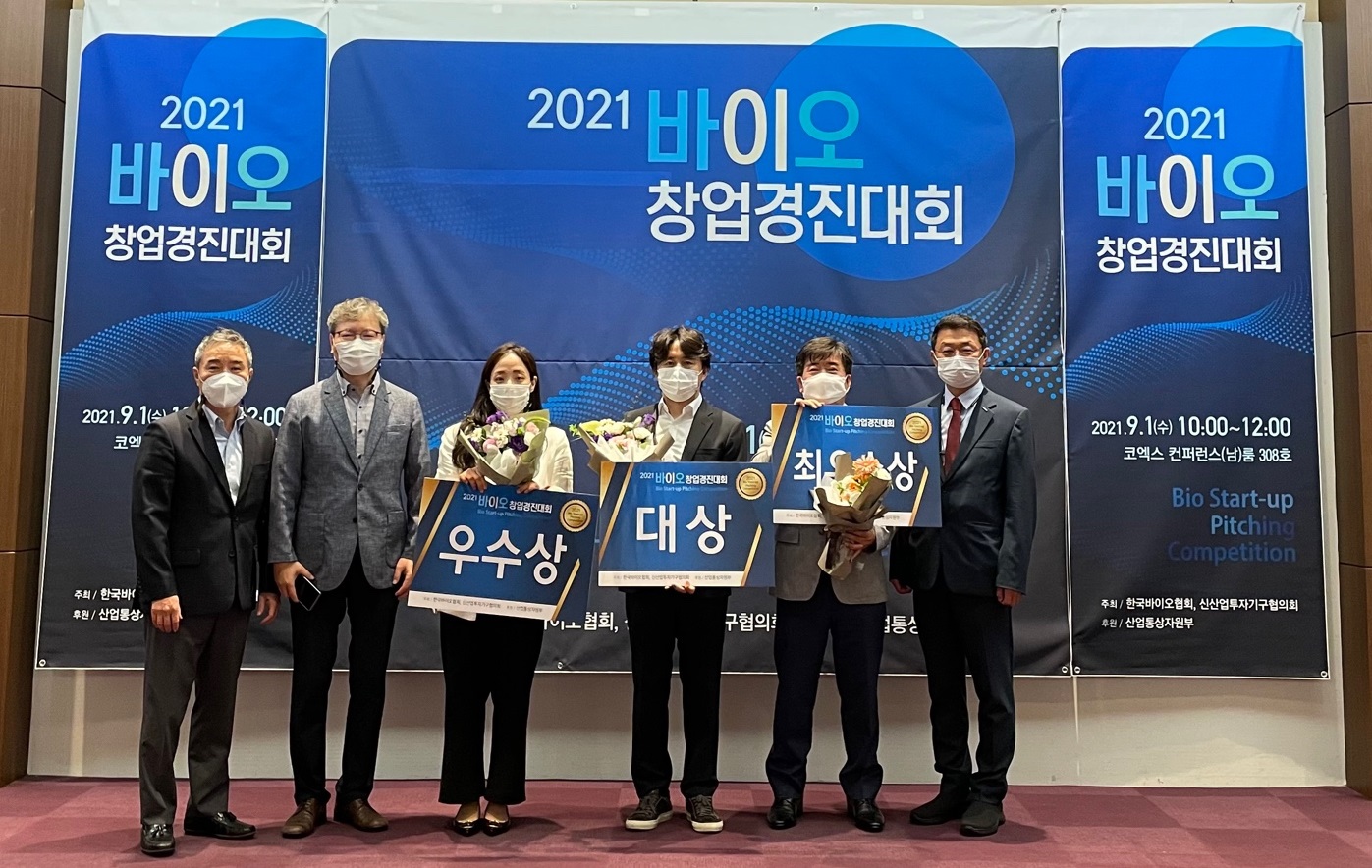 (왼쪽부터) 한국바이오협회 이승규 부회장, 닥터아이앤비㈜ 송영규 대표, ㈜핏미 이인희 대표, ㈜옴니아메드 김원종 대표, ㈜모임바이오 임종석 대표, 신산업투자기구협의회 황만순 회장