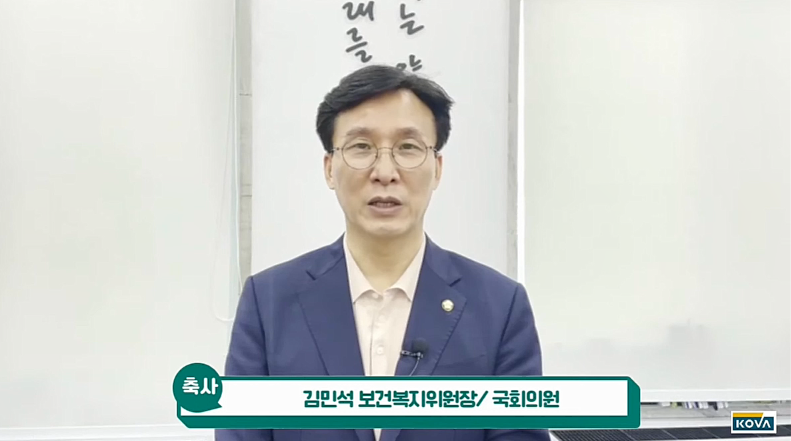 보건복지위원장 김민석 국회의원
