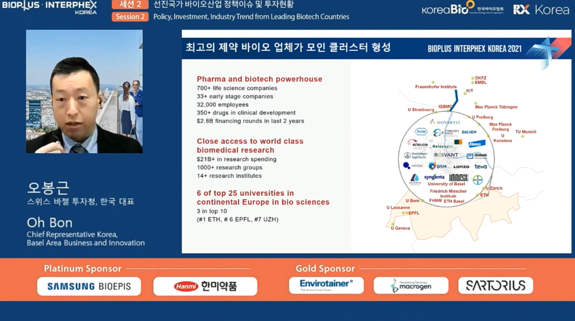 스위스 바젤 투자청 오봉근 한국 대표