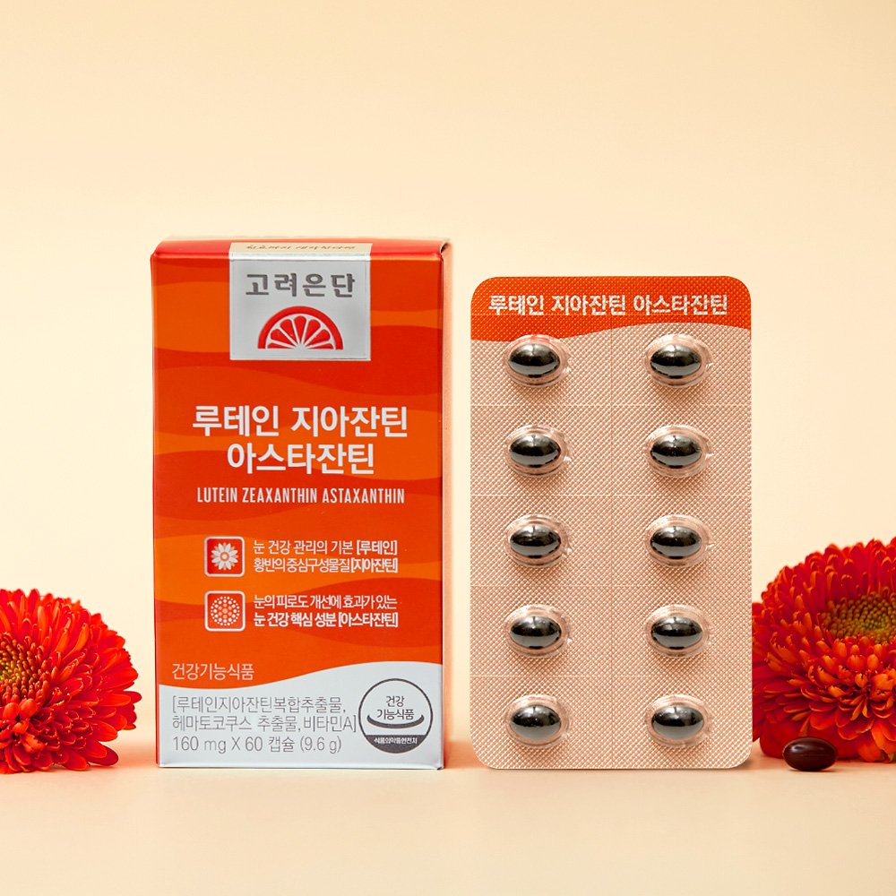 고려은단(주) 기업 속 사진