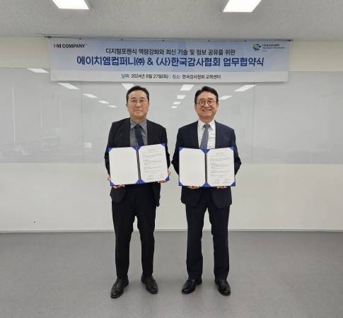 에이치엠컴퍼니 이미지