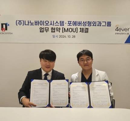 포에버시스템 이미지