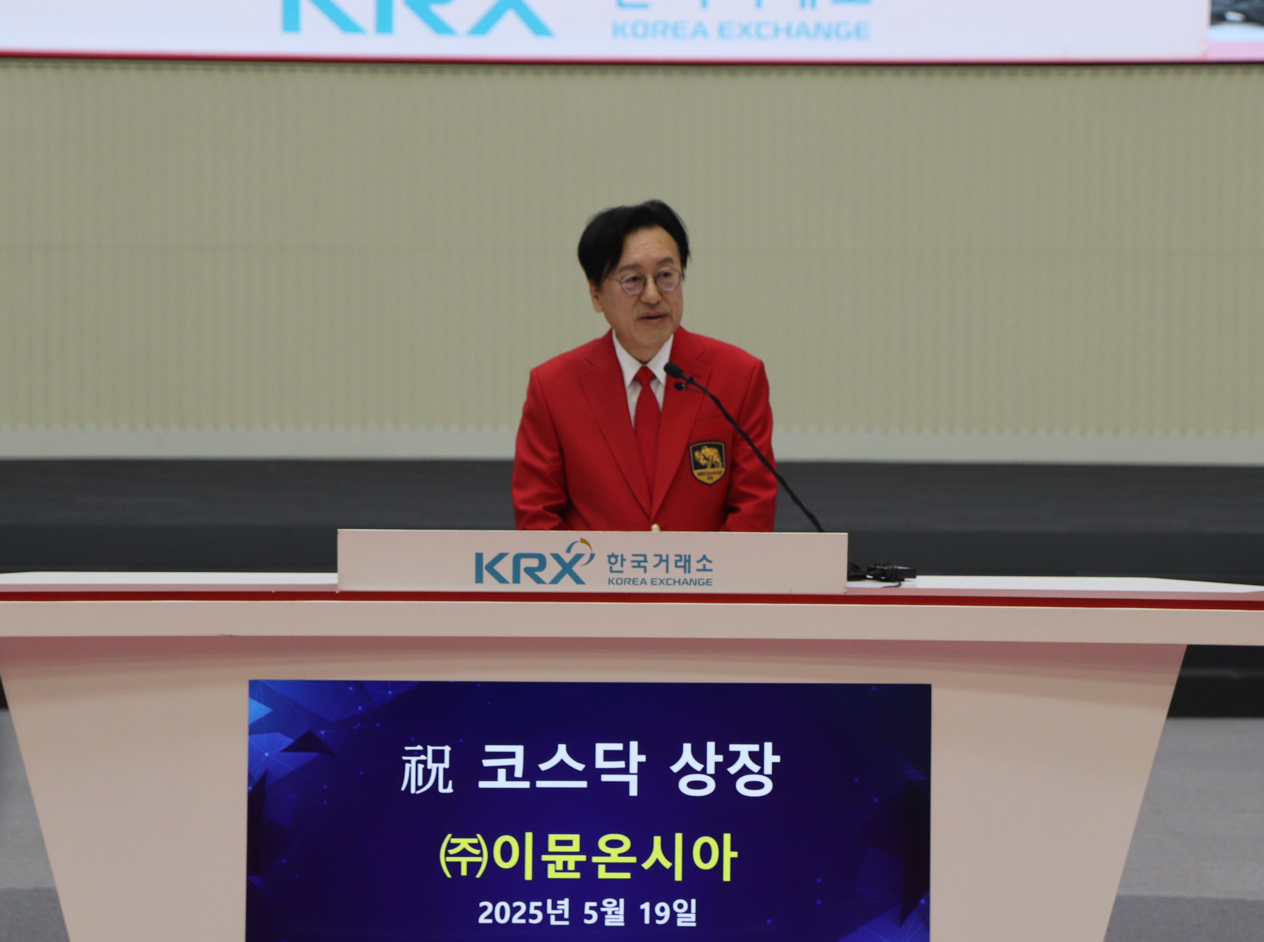 이뮨온시아, 코스닥 상장 성공! 면역항암제 개발의 새로운 지평을 열다