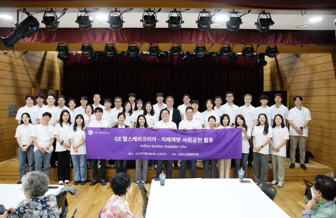 약업신문]GE 헬스케어, 종로노인종합복지관서 시니어 지원 임직원 봉사 활동