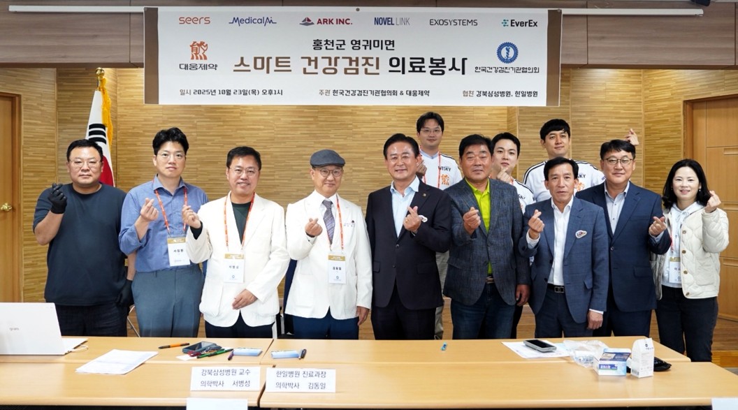 대웅제약, '의료 소외지역' 홍천군서 ESG 활동 - 뉴스 썸네일 이미지