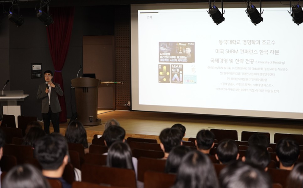 건보공단, AI 협업 조직 전환 속도…'일과 조직의 미래' 특강 개최