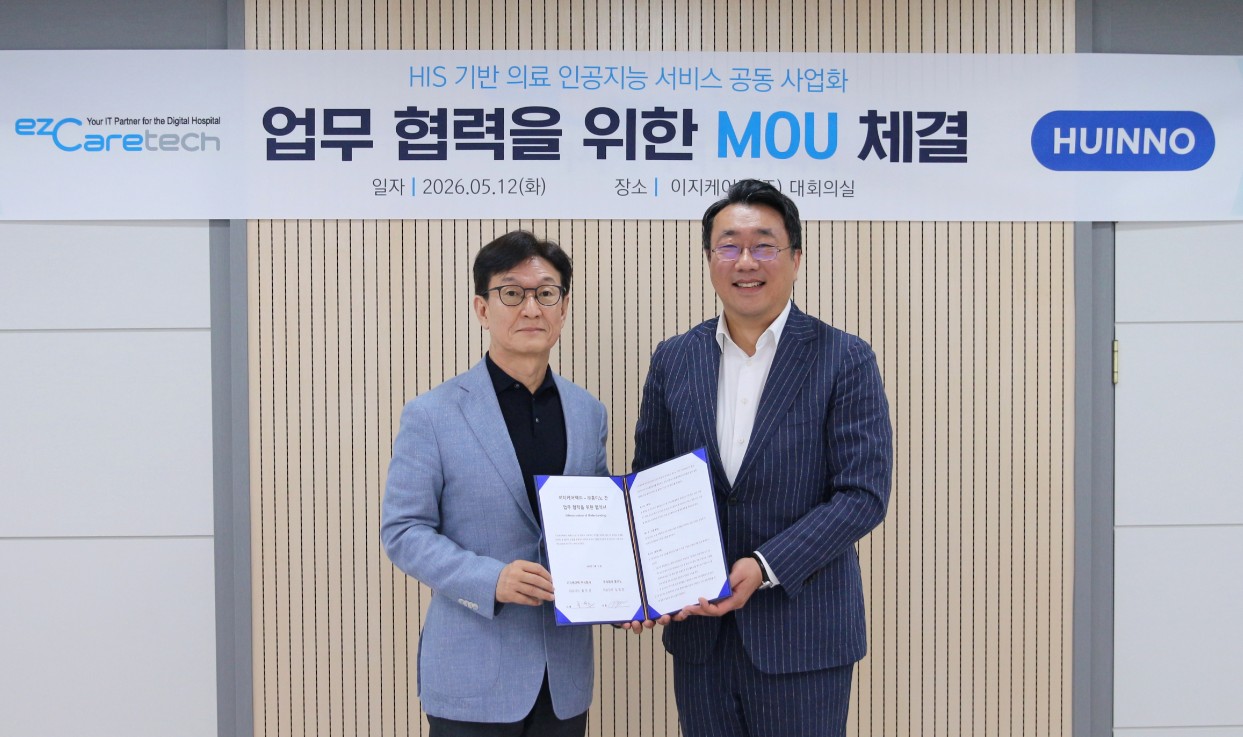 휴이노, 이지케어텍과 HIS 기반 의료 AI 서비스 공동 사업화 ‘맞손’