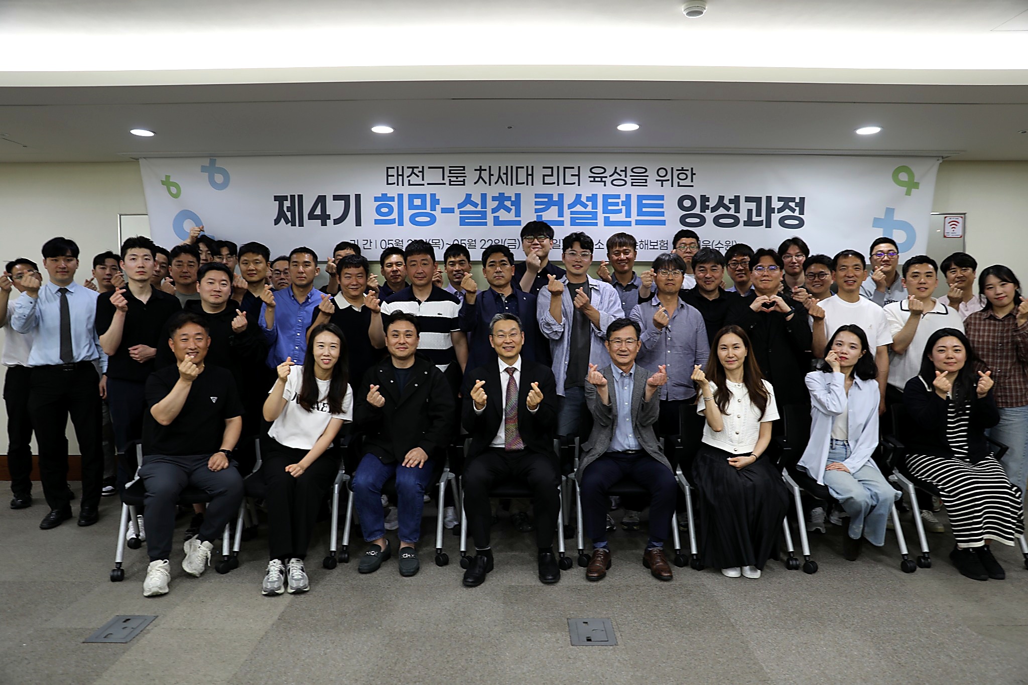 태전그룹, 생성형 AI 접목한 차세대 리더 육성 본격화