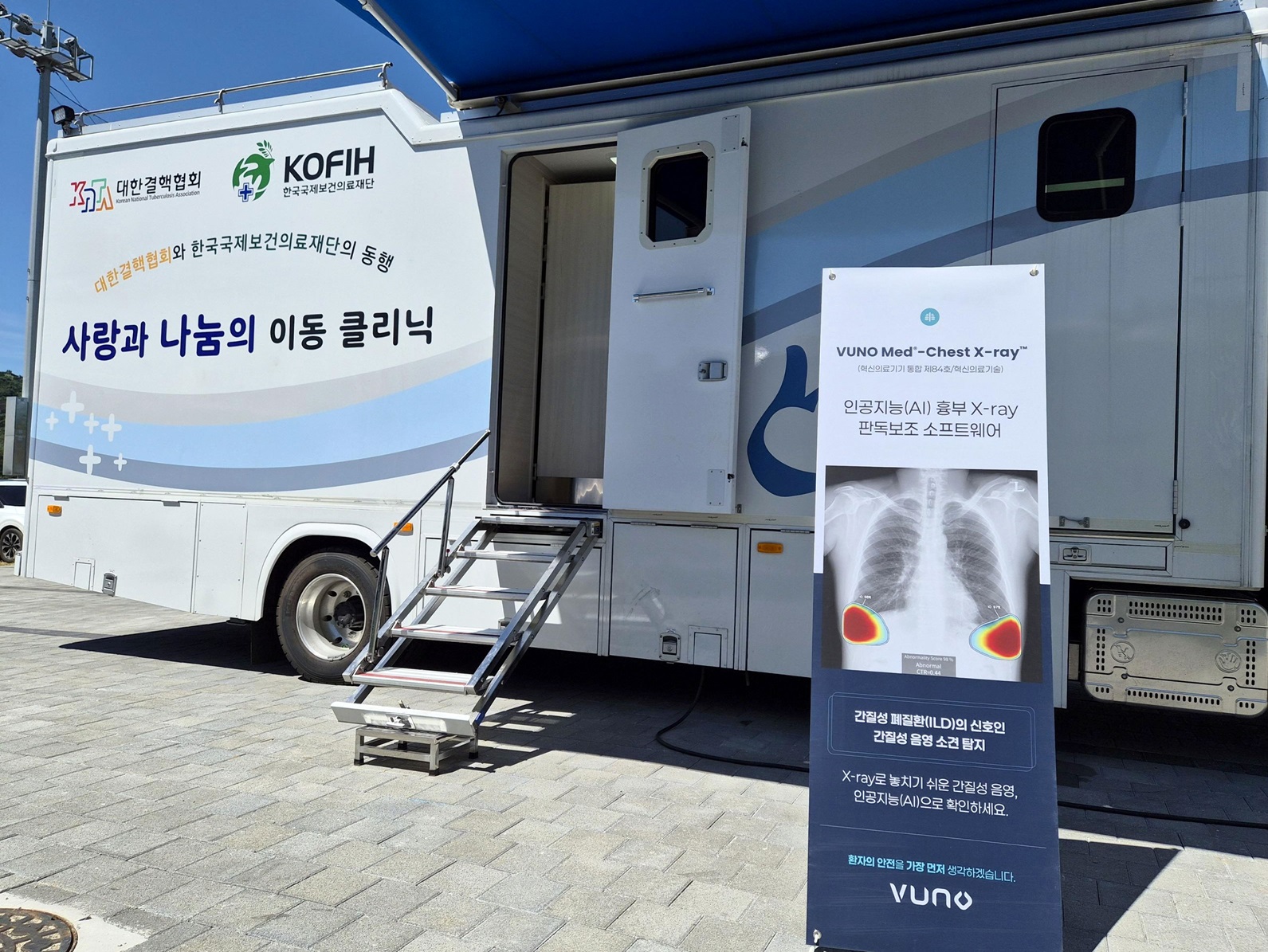 뷰노, 의료취약지서 AI 폐 검진 지원…홍성군 어르신 400명 대상