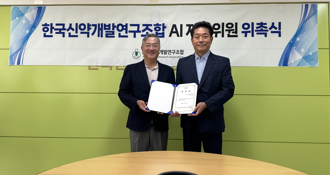 한국신약개발연구조합, AI 신약설계 전문가 김영훈 박사 자문위원 위촉