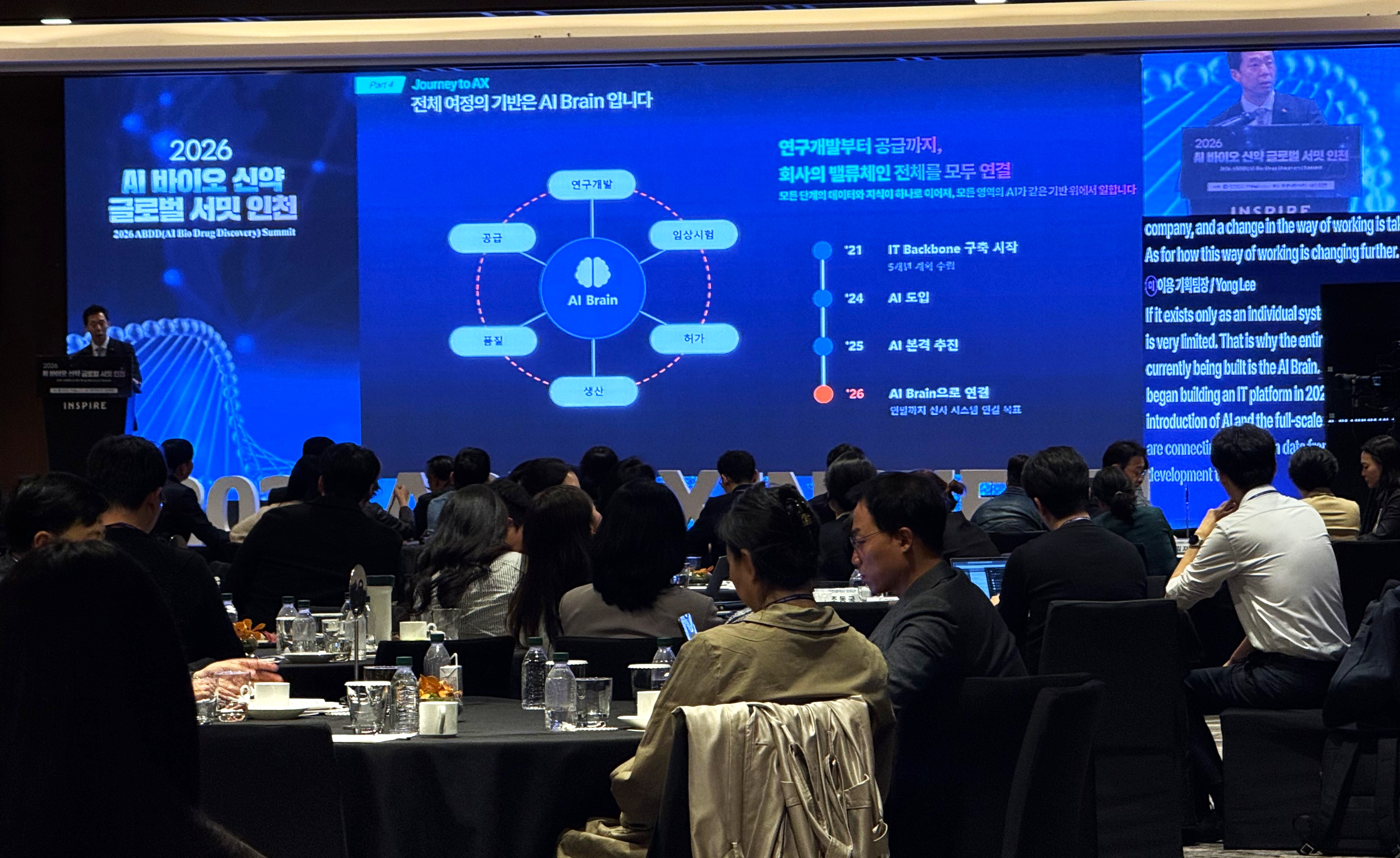SK바이오사이언스, ‘ABDD Summit 2026 in Incheon’ 참가… AI 활용 백신 생산 사례 소개