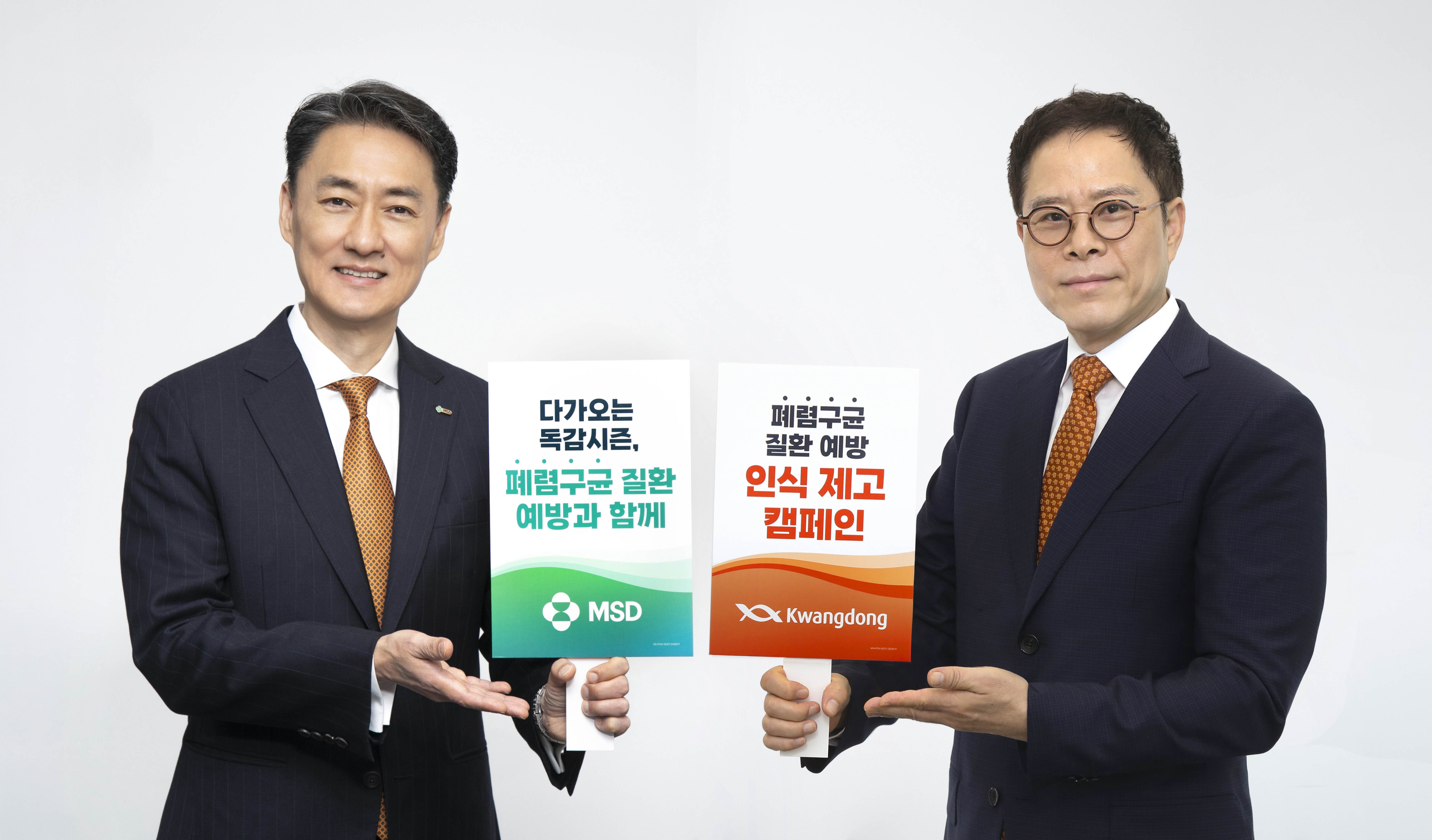 [약업신문]MSD·광동제약, 성인 폐렴구균 질환 예방 위한 연중 캠페인 전개