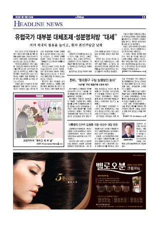 약업신문 5327호 2013년 01월 16일 (수)