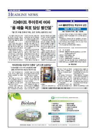 약업신문 5415호 2014년 10월 1일(수)