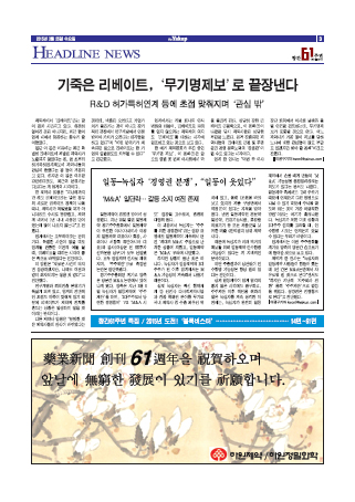 약업신문 5439호 2015년 3월 25일(수)