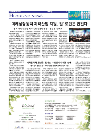 약업신문 5470호 2015년 11월 4일(수)