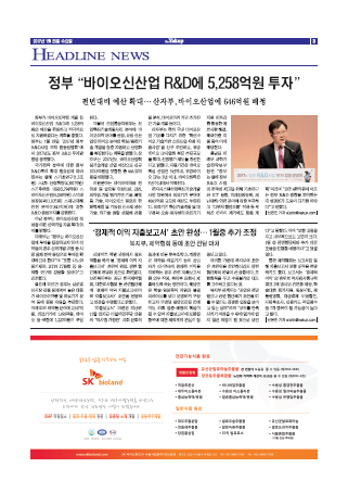약업신문 5533호 2017년 1월 25일(수)