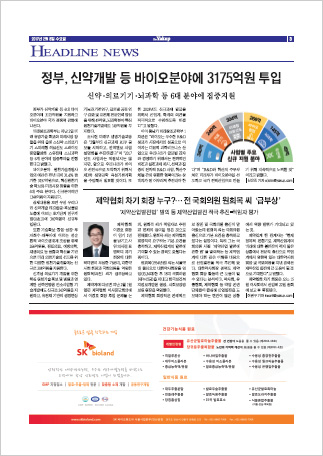 약업신문 5535호 2017년 2월 8일(수)
