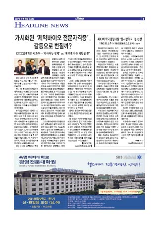 약업신문 5572호 2017년 11월 15일(수)