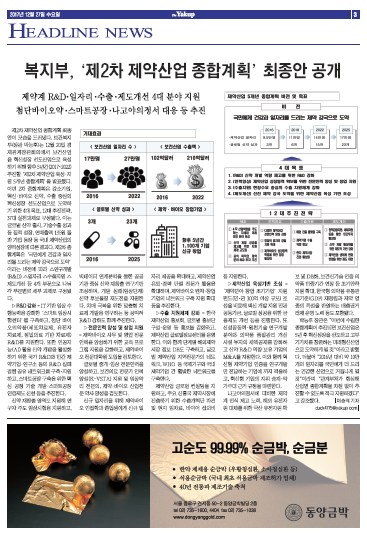 약업신문 5578호 2017년 12월 27일(수)