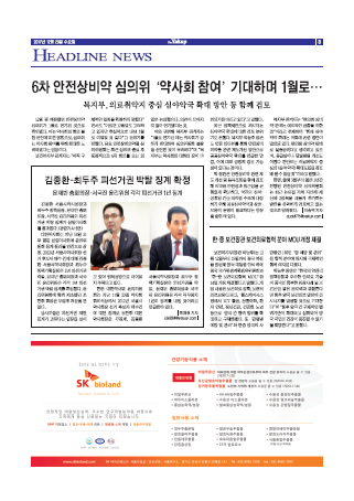 약업신문 5577호 2017년 12월 20일(수)