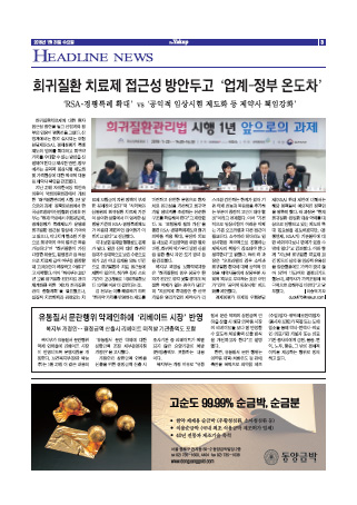 약업신문 5583호 2018년 1월 31일(수)