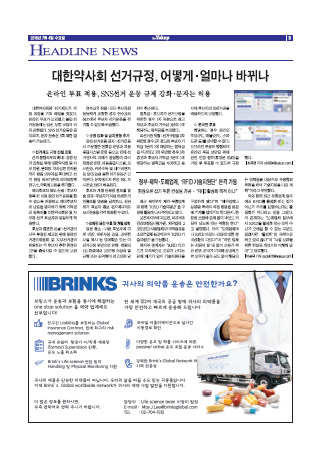 약업신문 5605호 2018년 7월 4일(수)