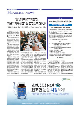 약업신문 5615호 2018년 9월 19일(수)