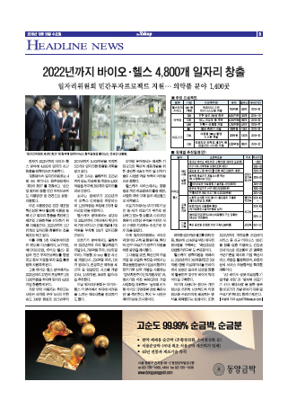 약업신문 5617호 2018년 10월 10일(수)