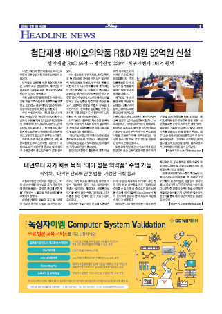 약업신문 5625호 2018년 12월 5일(수)