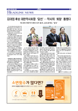 약업신문 5627호 2018년 12월 19일(수)