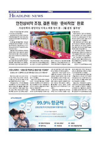 약업신문 5635호 2019년 2월 13일(수)