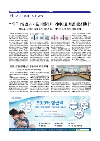 약업신문 5637호 2019년 2월 27일(수)