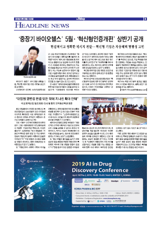 약업신문 5640호 2019년 3월 20일(수)