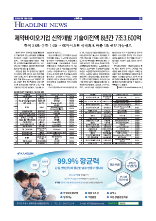 약업신문 5639호 2019년 3월 13일(수)