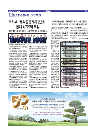 약업신문 5644호 2019년 4월 17일(수)