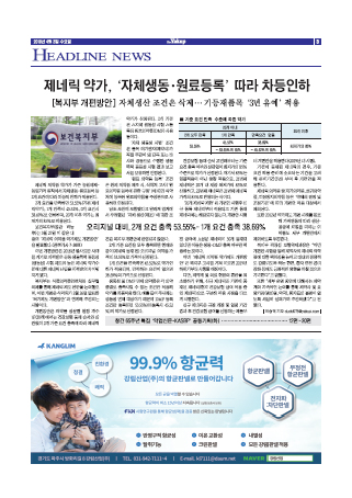 약업신문 5642호 2019년 4월 3일(수)