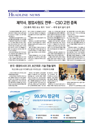 약업신문 5646호 2019년 5월 1일(수)