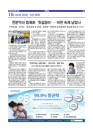 약업신문 5645호 2019년 4월 24일(수)
