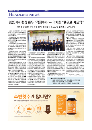 약업신문 5647호 2019년 5월 8일(수)