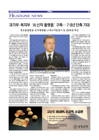 약업신문 5653호 2019년 6월 19일(수)