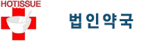 법인약국