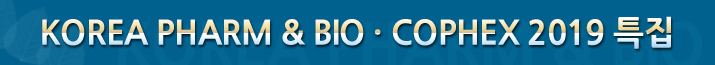 KOREA PHARM & BIO · COPHEX 2019 특집