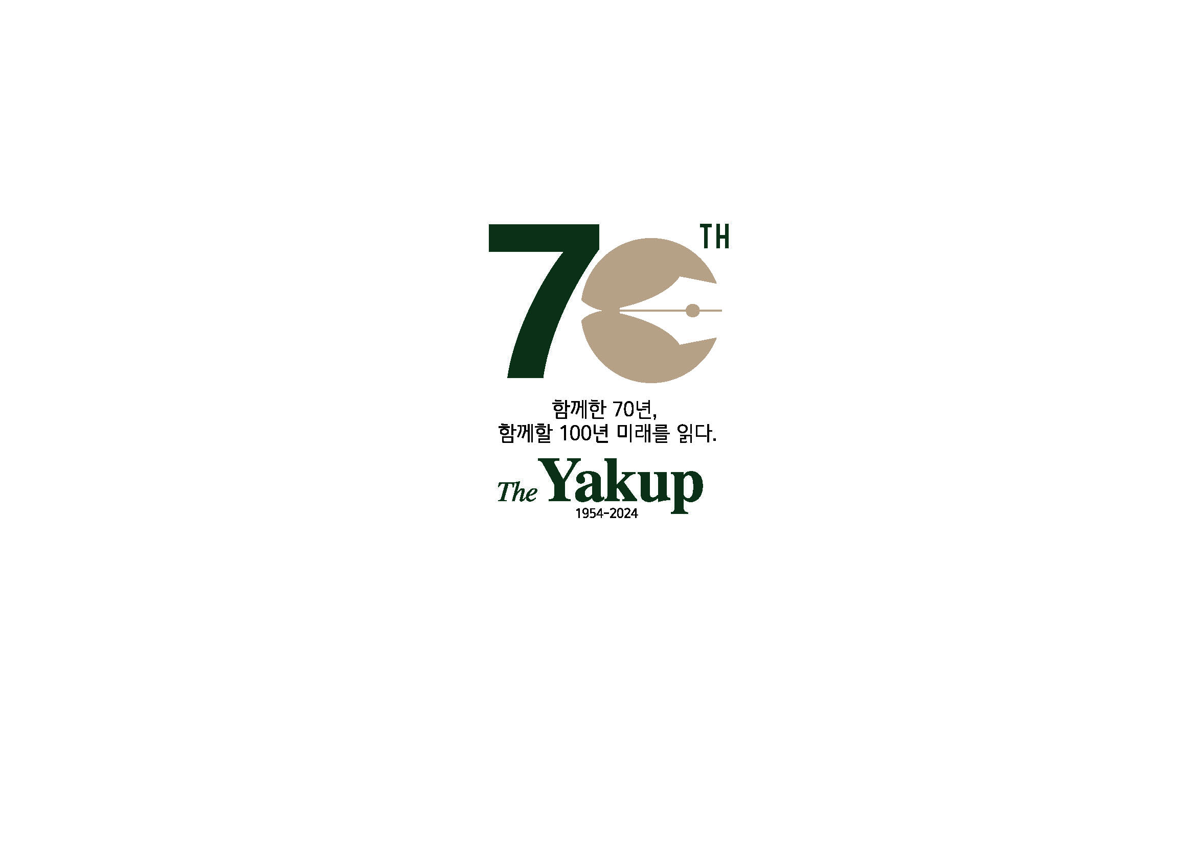 [창간70주년 특집]
