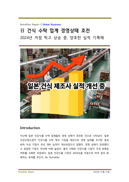 日 건식 수탁 업계 경영상태 호전
