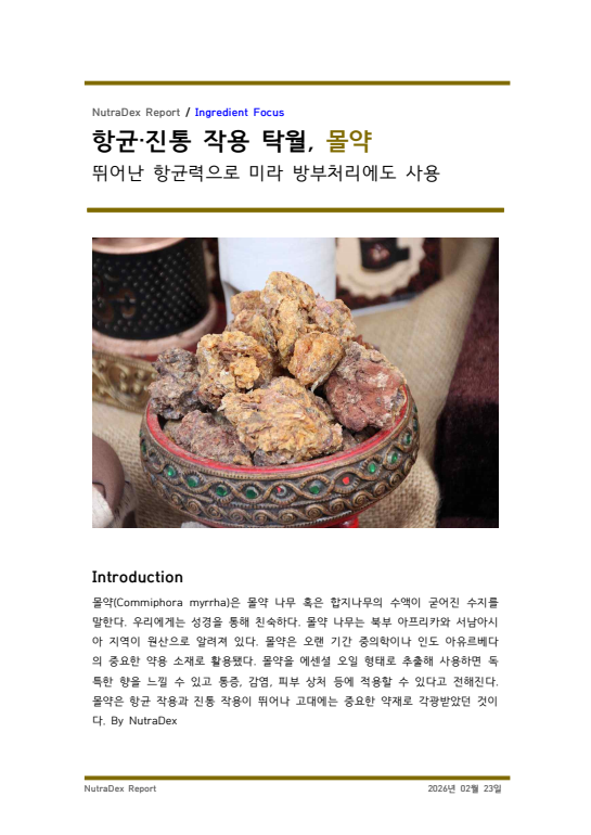기능성 허브탐구_항균·진통 작용 탁월, 몰약