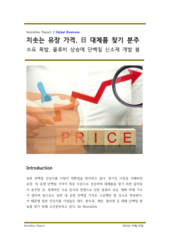 치솟는 유장 가격, 日 대체품 찾기 분주