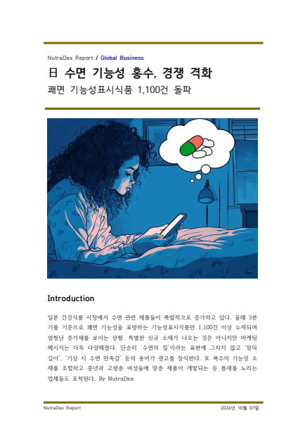日 수면 기능성 홍수, 경쟁 격화